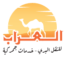 العراب للنقل البري